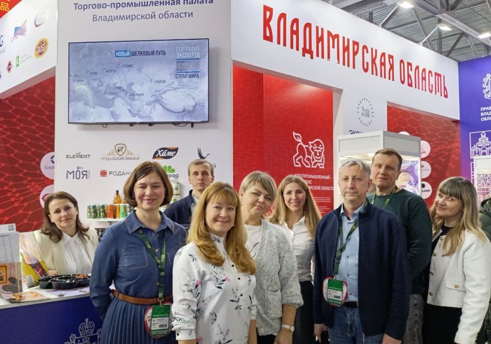 Торгово-промышленная палата Владимирской области организовала бизнес-миссию на выставку «ПродЭкспо»