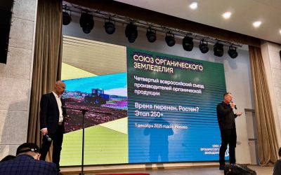 Состоялся IV Всероссийский съезд производителей органической продукции